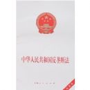 �л����񹲺͹���¢�Ϸ�(���°�) �л����񹲺͹���¢�Ϸ�(���°�)