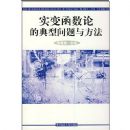 ʵ�亯���۵ĵ��������뷽��