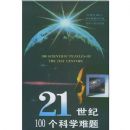 21����100����ѧ����