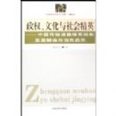 ��Ȩ�Ļ�����ᾫӢ:�й���ͳ����άϵ���Ƽ�������뵱����ʾ