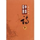 ʵ���л�ʫ��