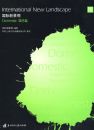 �����¾��� ����ƪ�� International New Landscape Domestic