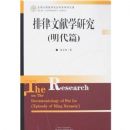 ��������ѧ�о�:����ƪ