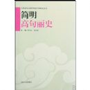 �����߾���ʷ