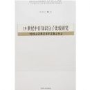 19��������֪ʶ���ӱȽ��о�