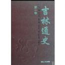 ����ͨʷ(��3��)