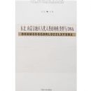 ���������ɹŵ����Ŵ����������������DNA