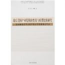 ս��������ҵ�ṹ�ݱ估��ŷ�˱Ƚ��о�