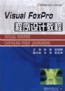 Visual Foxpro������ƽ̳�(�ŷ�)