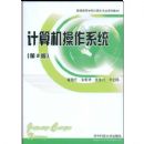 ���������ϵͳ/��ͨ�ߵ�ѧУ�����רҵϵ�н̲�