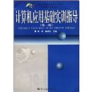 �����Ӧ�û���ʵѵָ��