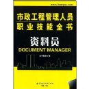 (����Ա)�������̹�����Աְҵ����ȫ��