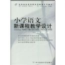 Сѧ�����¿γ̽�ѧ���