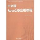 ���İ�AutoCADӦ�ý̳�