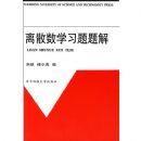 ��ɢ��ѧϰ�����