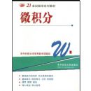 ΢���֡���21������ѧϵ�н̲�