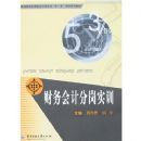 �����Ʒָ�ʵѵ