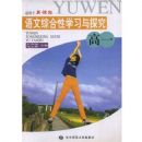 �����ۺ���ѧϰ��̽��(��1�������¿α�)