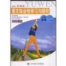 �����ۺ���ѧϰ��̽��:��2(�������¿α�)