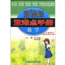 ��ѧ(8���䱱ʦ���)/�¿α����ѵ��ֲ�