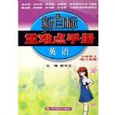 ���꼶Ӣ��(����Ŀ�����˽̰�)/���ѵ��ֲ�