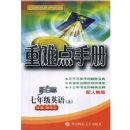 7�꼶Ӣ��(��)(��Ŀ��)(���˽̰�)