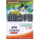 ���꼶Ӣ��(��Ŀ�����˽̰�)/���ѵ��ֲ�