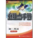 ����Ӣ�����ѵ��ֲ�(����3�꼶��)