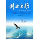 ��ҵ֮·--������̳����ҵ����ϵ�л������ѡ