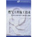 ȼ������ʩ������