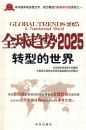 ȫ������2025ת�͵�����
