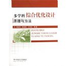 ��ѧ���ۺ��Ż����ԭ���뷽��