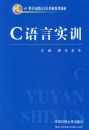 C����ʵѵ(�ܷ�)(��ְ��ר)