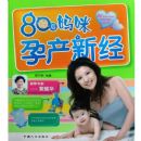 80�������в��¾�