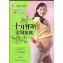 ʮ�»�̥ʵ�ñ���