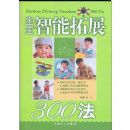 ����������չ300��