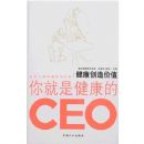 ���������ֵ:����ǽ�����CEO