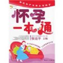 ����һ��ͨ