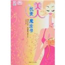 ���˿�˥ħ����