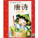 ��ʫ112��(ע����)(��VCD��������1��)