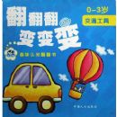 ����������:��ͨ����(0-3��)