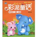 DIY����ͯ��:�������¸ҡ���ǿ