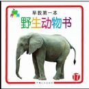 ��̵�һ��:Ұ��������