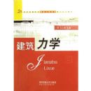 ������ѧ(21���͸ߵ�ԺУ�������̼���ϵ�й滮�̲�)