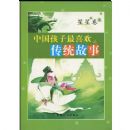 �й�������ϲ���Ĵ�ͳ����:���Ǿ�(ע����) �й�������ϲ���Ĵ�ͳ����:���Ǿ�(ע����)