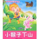 ��ƻ��СС���¾���ϵ��:С������ɽ