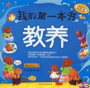 �ҵĵ�һ���飺������0~3�꣩