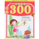 ��ͯ�ر�ѧǰ300��