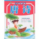 ��ͯ�ر���ʫ