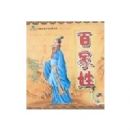 �ټ���(�й���ͳ�Ļ�����ϵ��)